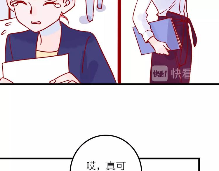 第3话  总监36