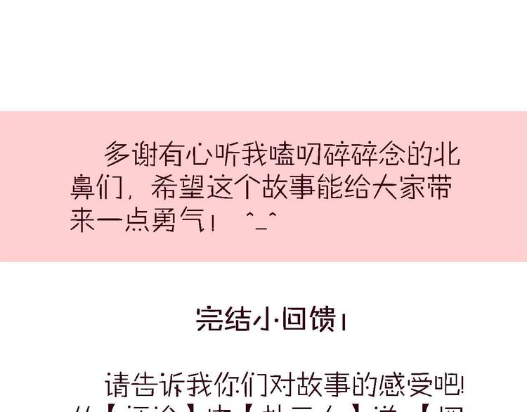 完结篇  欢迎回家225