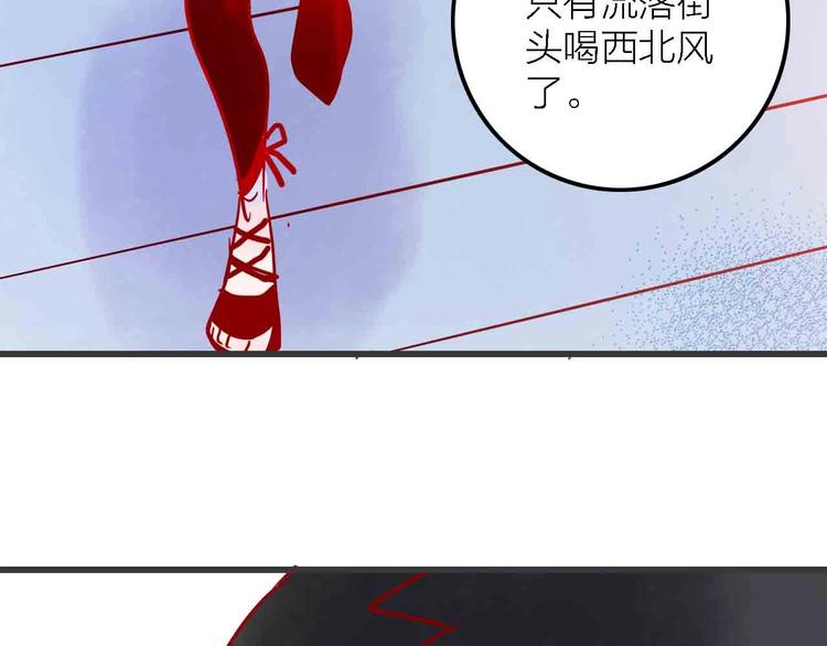 第2话  神展开86