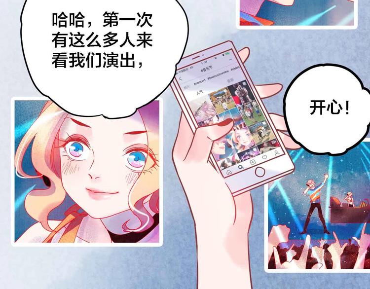 第20话  音乐节80