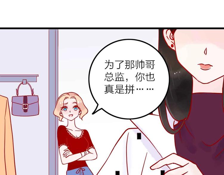 第4话  小姐姐的新车77