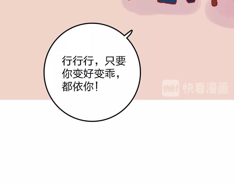 第17话  腹黑少年120