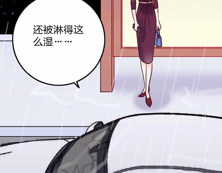 第11话  我讨厌雨天70