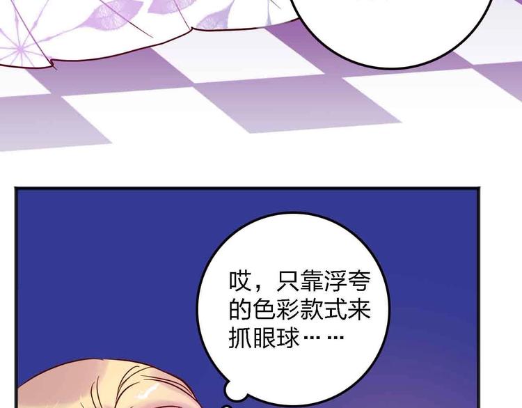 第19话 回答61