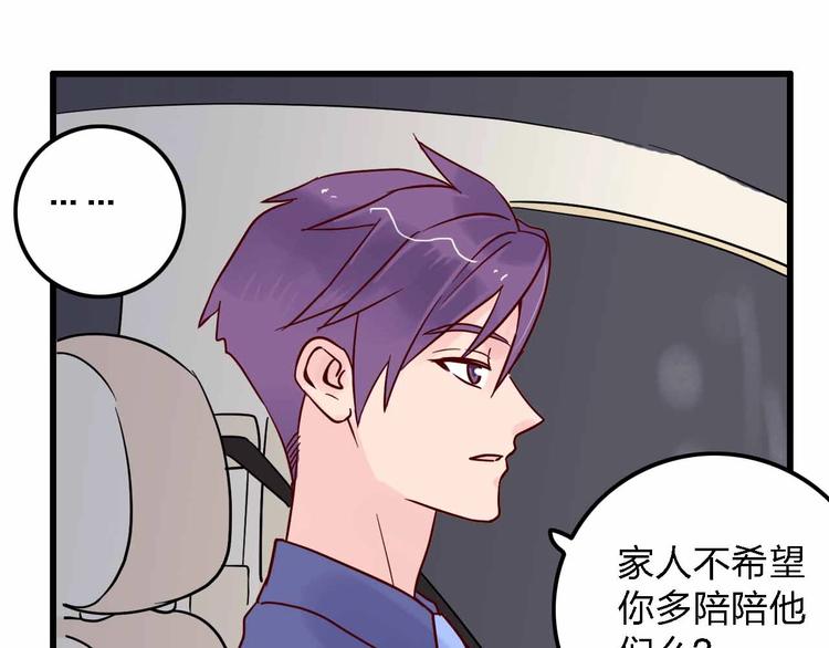 第11话  我讨厌雨天87