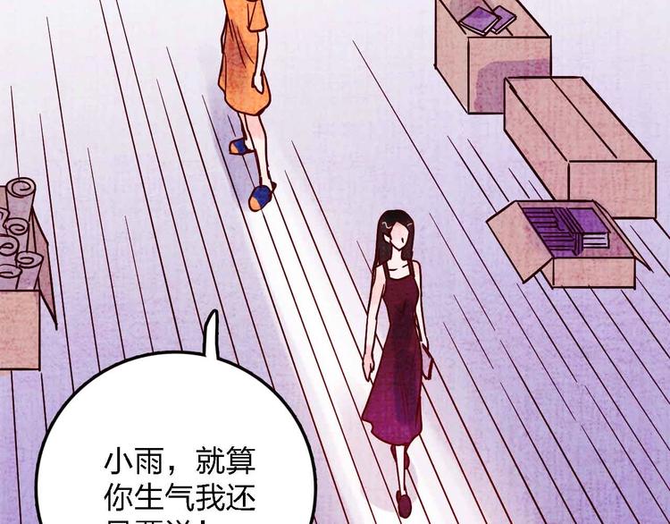 第14话  做人要主动出击59