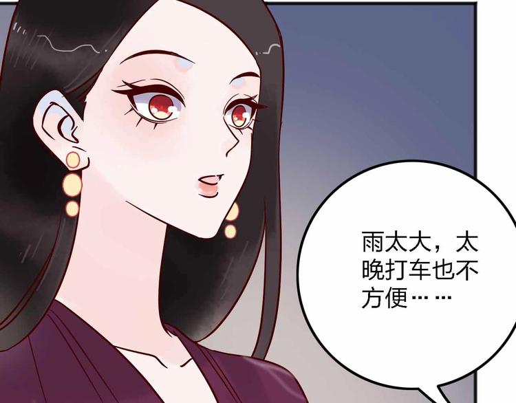 第11话  我讨厌雨天72