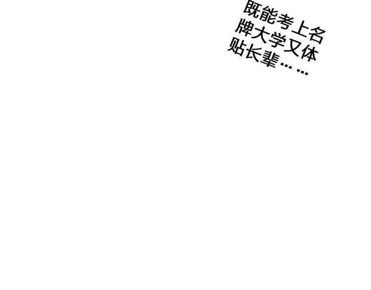 第17话  腹黑少年69