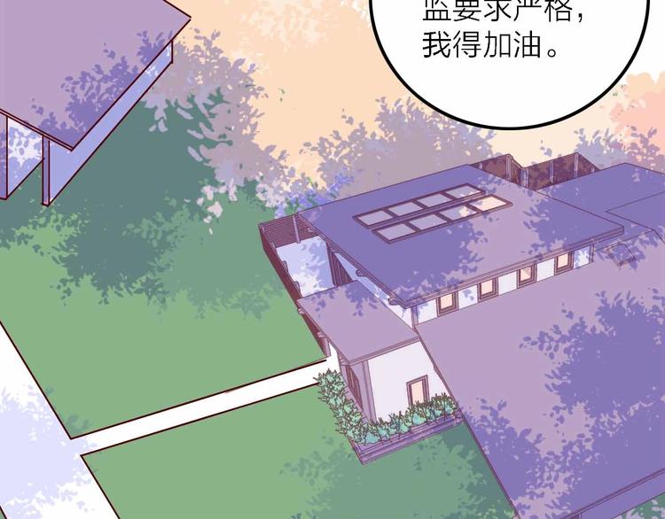 第4话  小姐姐的新车75