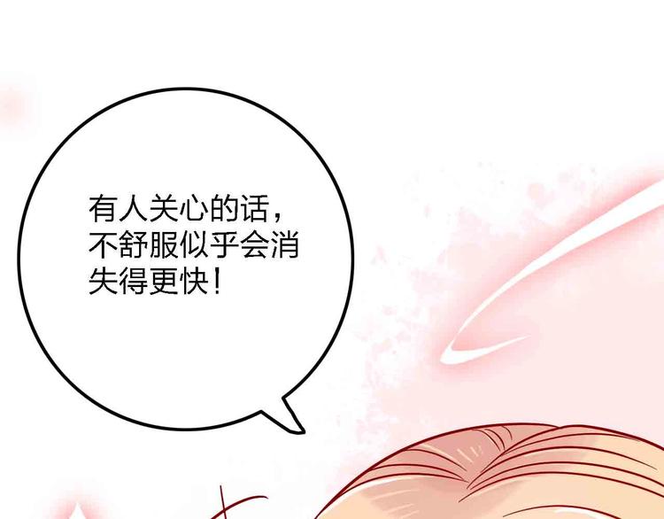 第7话  爱心粥登场84