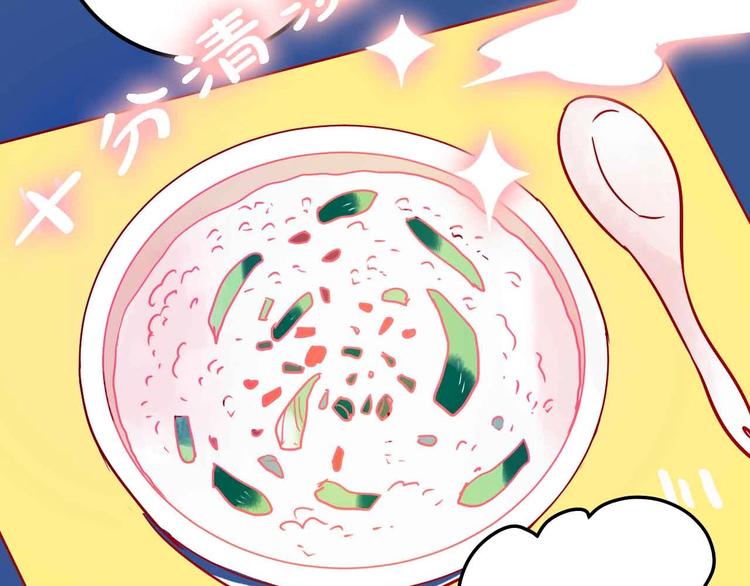 第7话  爱心粥登场62