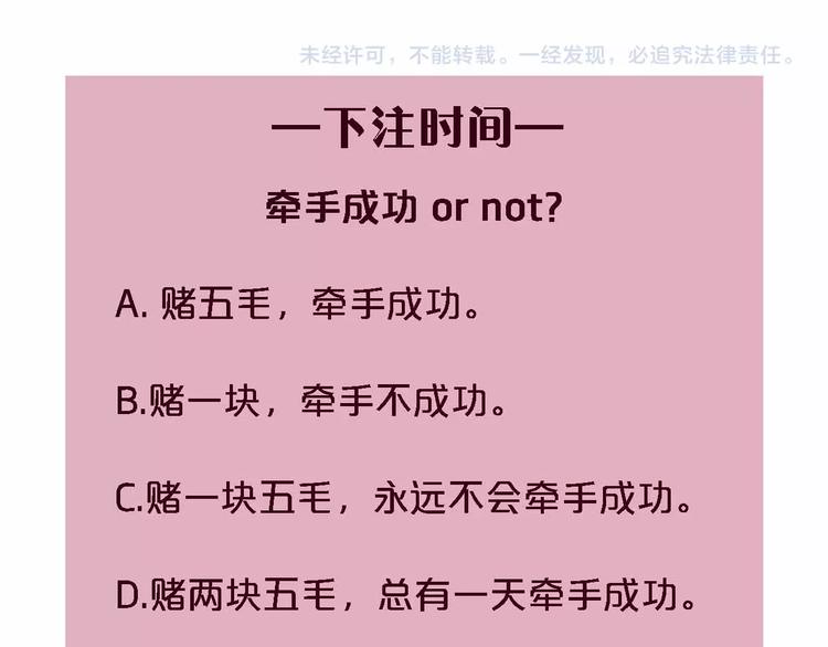 第9话  开工大吉113