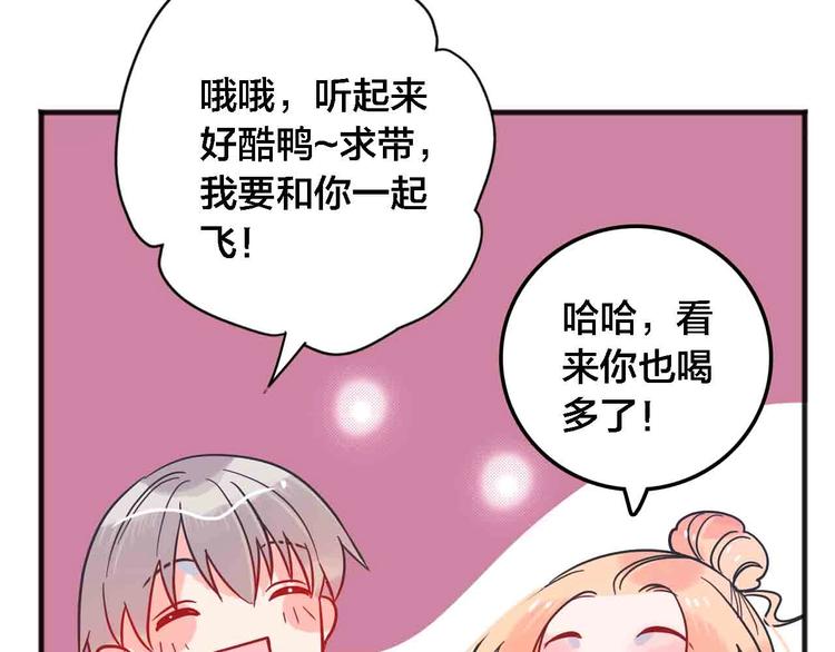完结篇  欢迎回家78