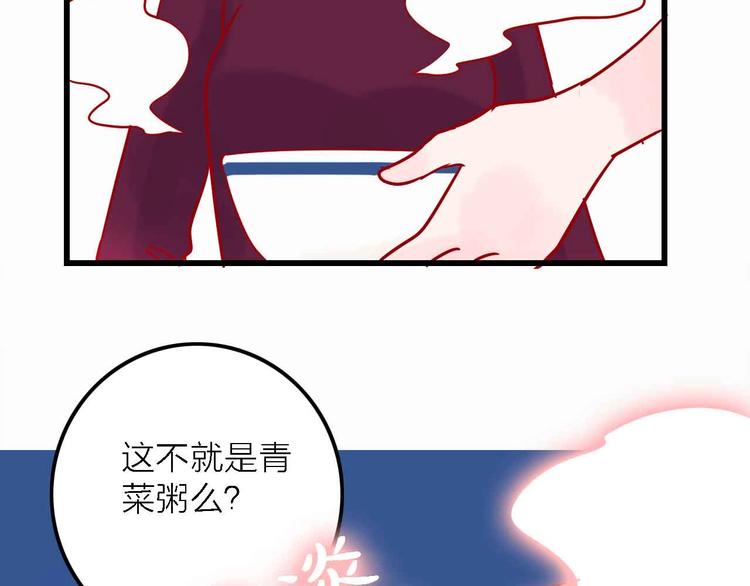 第7话  爱心粥登场61