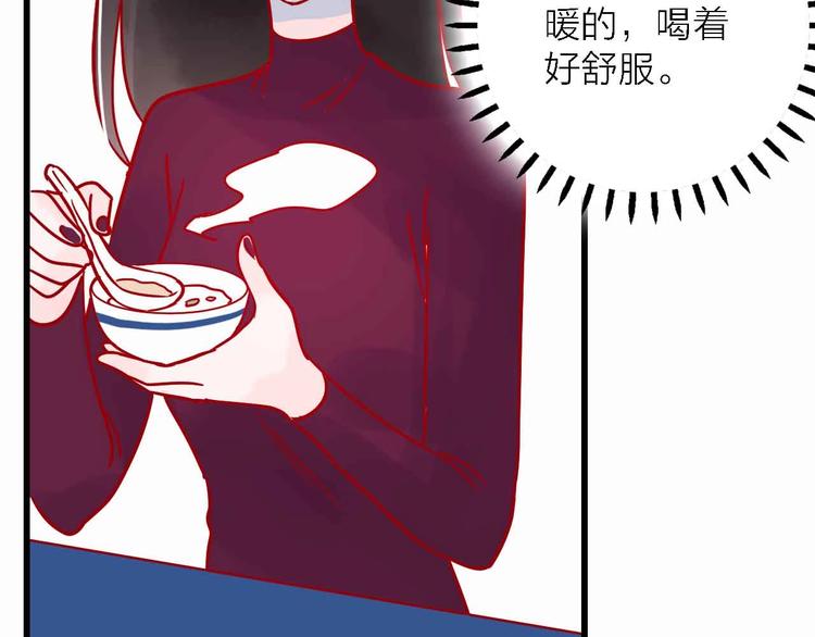 第7话  爱心粥登场75