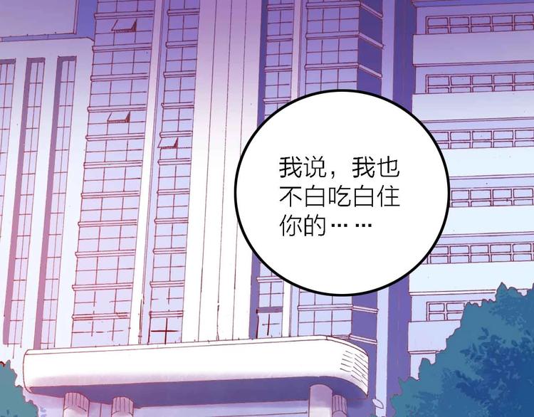 第4话  小姐姐的新车32