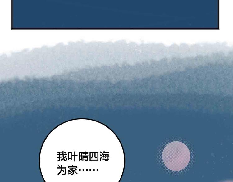 完结篇  欢迎回家75