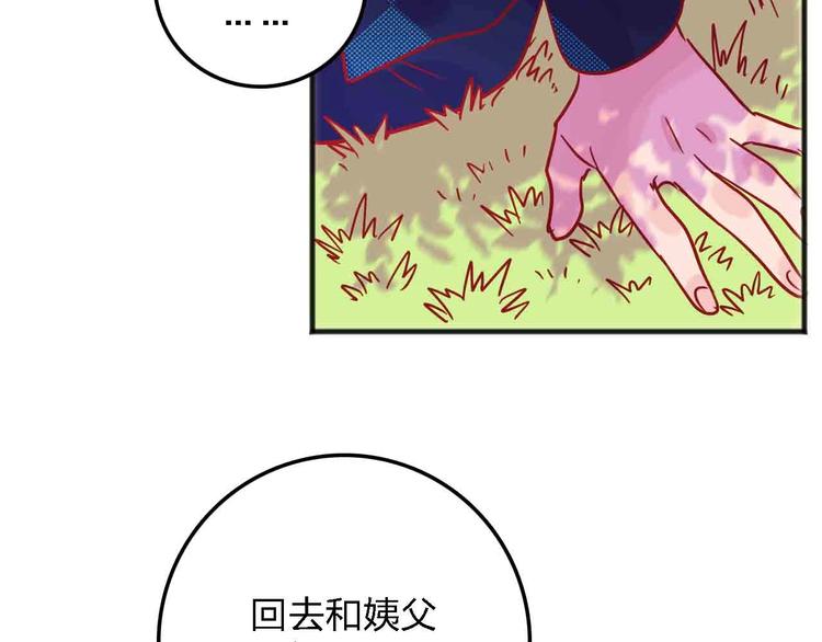 第17话  腹黑少年92
