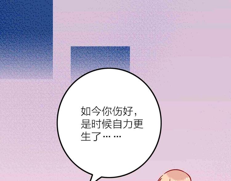 第7话  爱心粥登场23