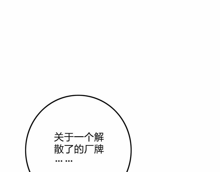 第10话  合作伙伴128