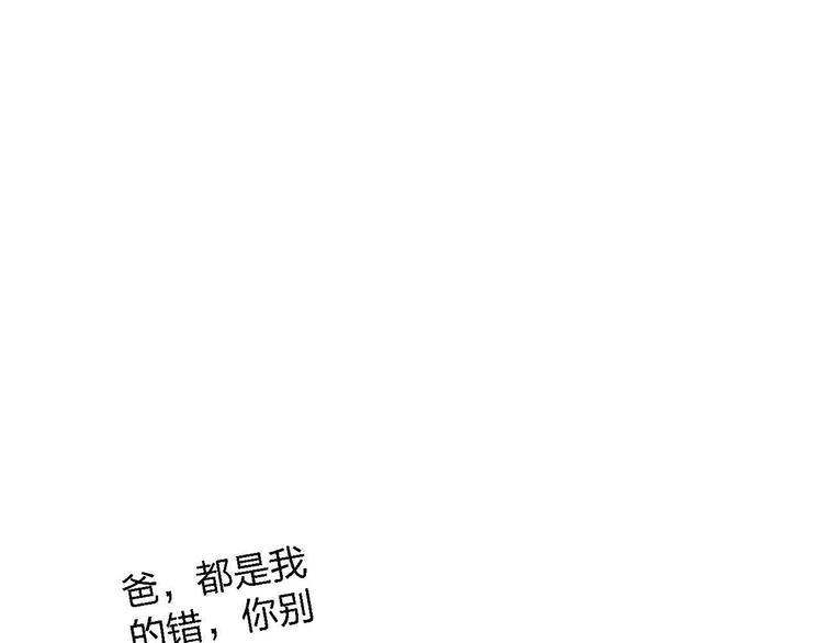 第17话  腹黑少年116