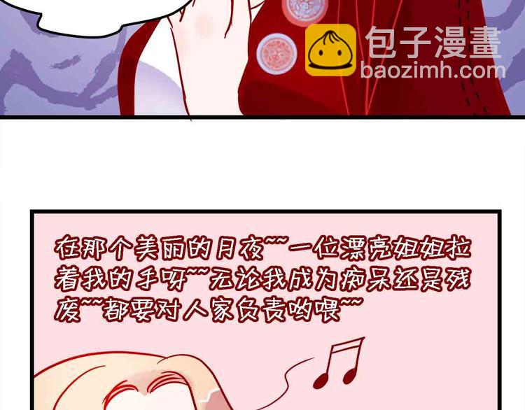第7话  爱心粥登场16