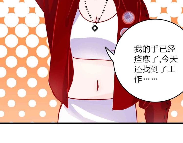 第7话  爱心粥登场10