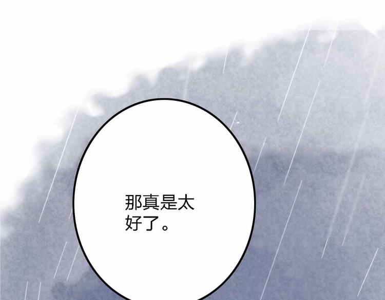 第12话  她的过去77