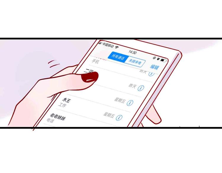 第2话  神展开72