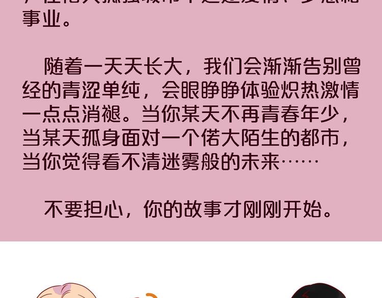 第6话  要被撵出门了126