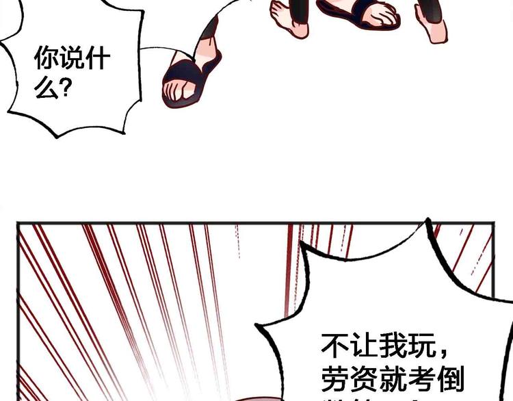 第17话  腹黑少年35