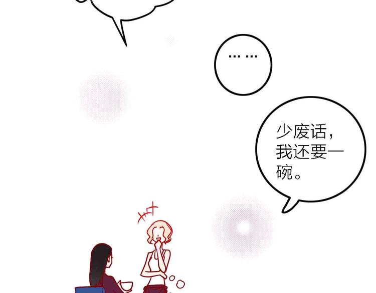 第7话  爱心粥登场92