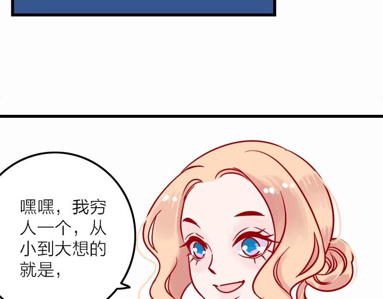 第7话  爱心粥登场76