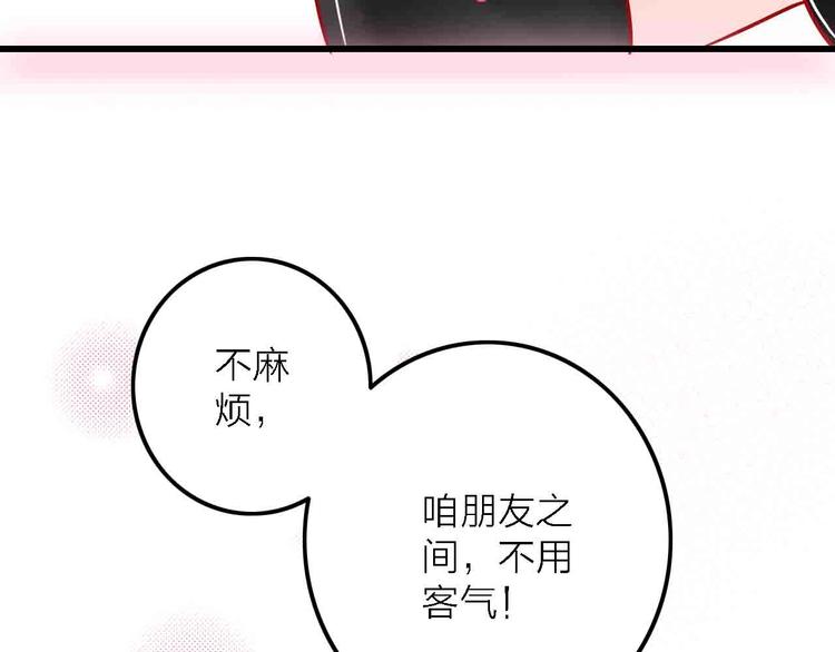 第4话  小姐姐的新车23