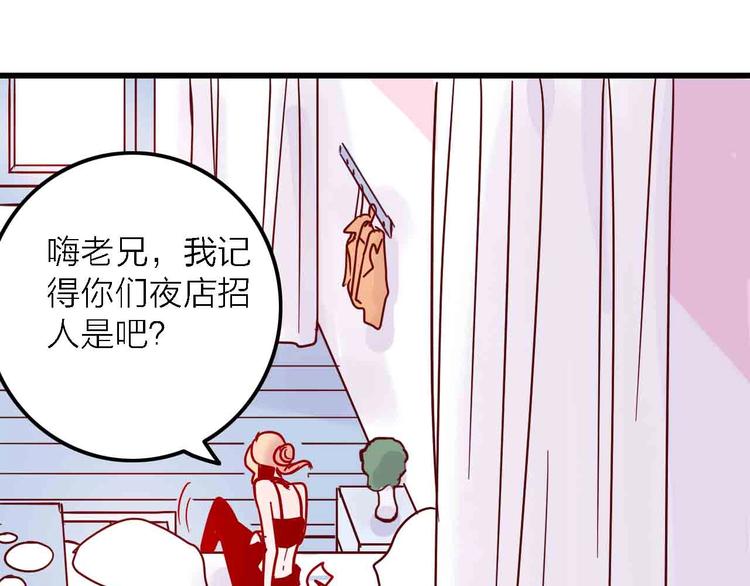 第2话  神展开73
