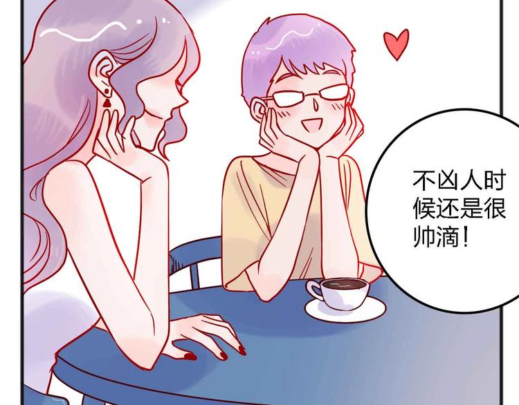第14话  做人要主动出击45