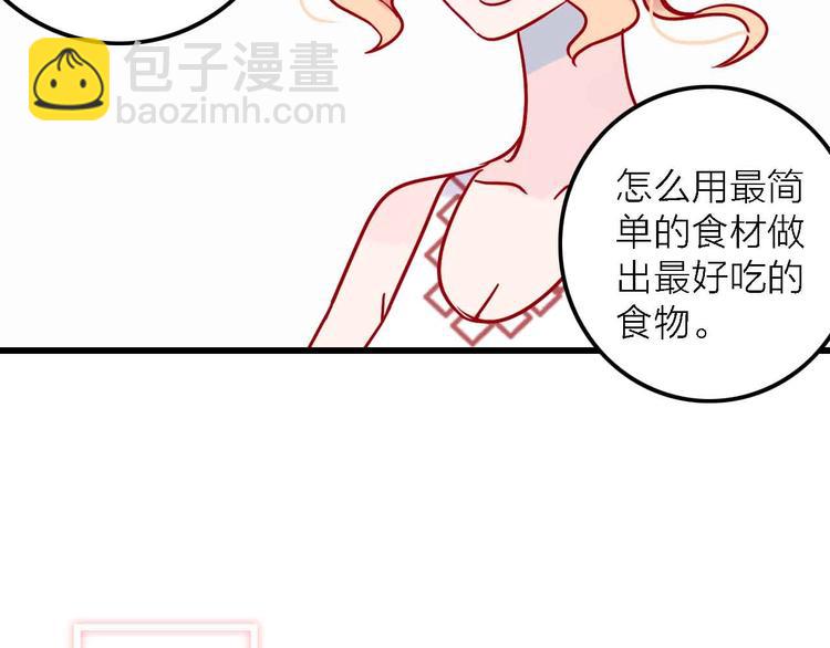 第7话  爱心粥登场77