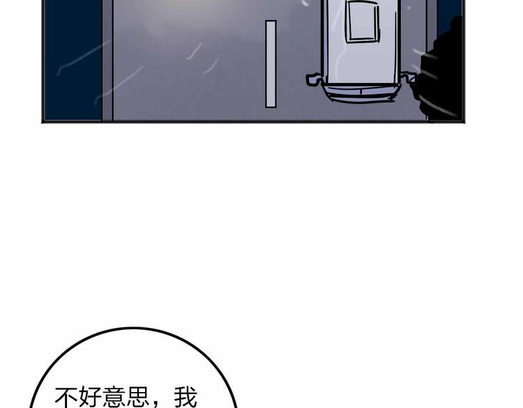 第11话  我讨厌雨天79