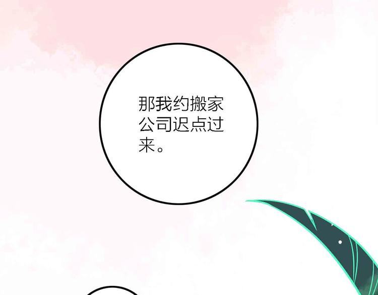 第7话  爱心粥登场28