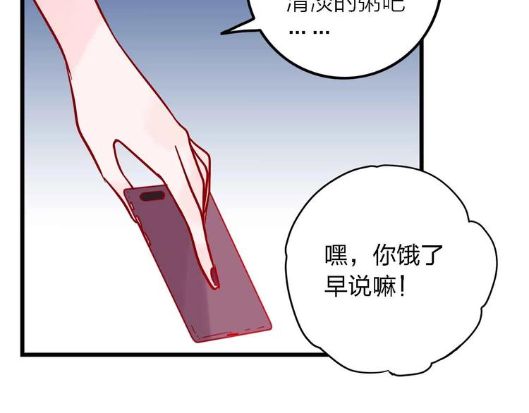 第7话  爱心粥登场51