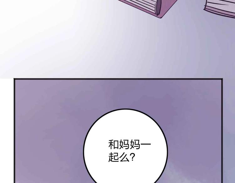 第11话  我讨厌雨天26
