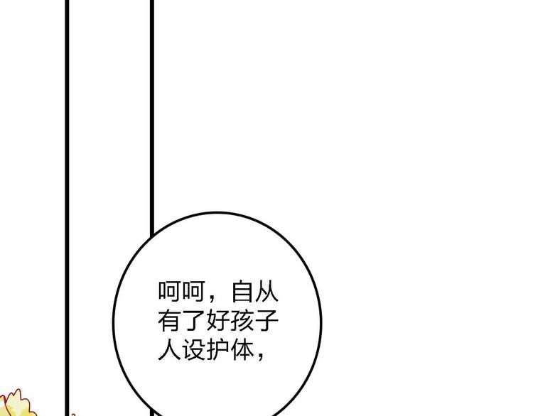 第17话  腹黑少年145