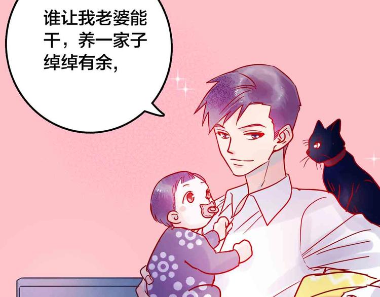 完结篇  欢迎回家206