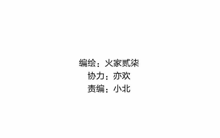 第9话  开工大吉13