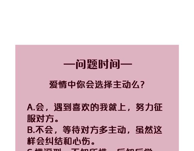 第14话  做人要主动出击114