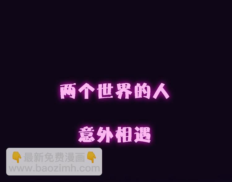 序章  两个世界的相遇12
