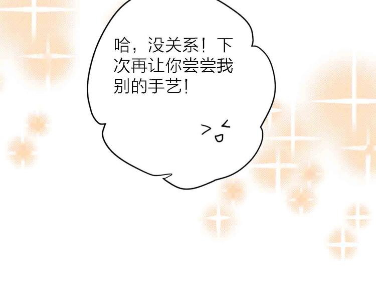 第4话  小姐姐的新车21