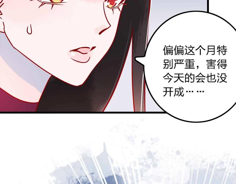 第7话  爱心粥登场42