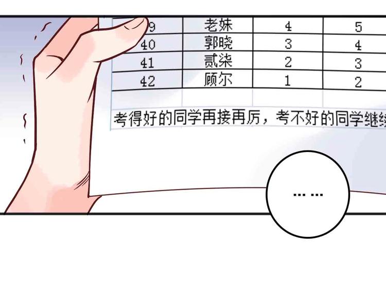 第17话  腹黑少年43
