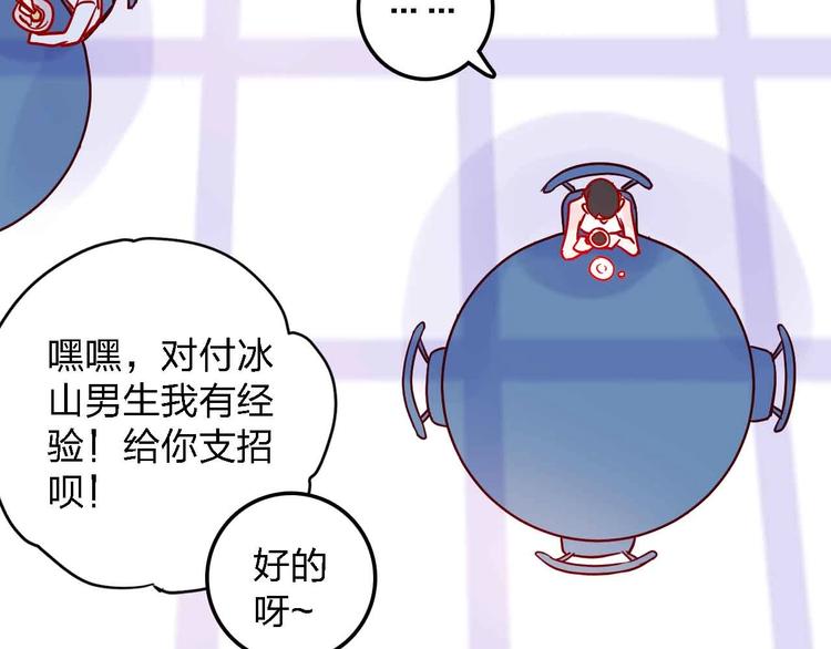 第14话  做人要主动出击48